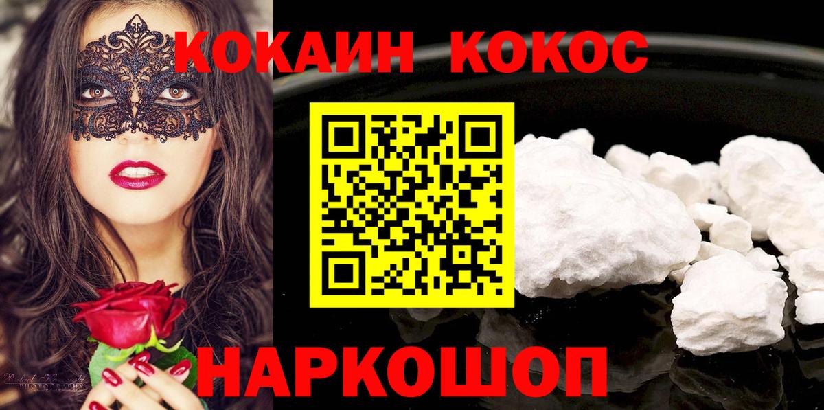 КОКАИН Перу Муравленко