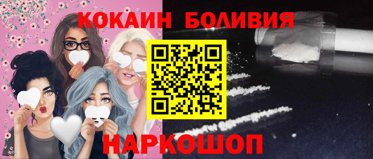 Кокаин Колумбийский  Кокаин Fish Scale  Муравленко  Вход с VPN 