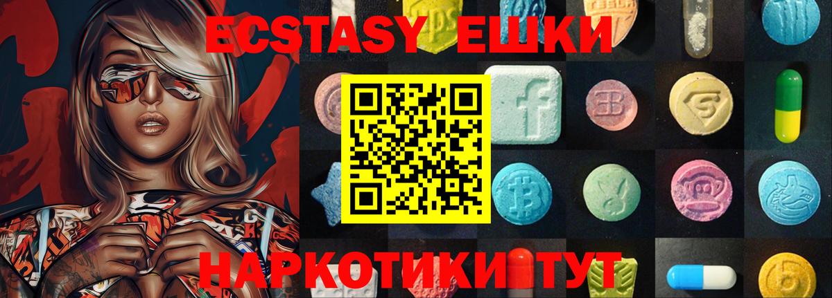 ЭКСТАЗИ Дубай  Вход с VPN  Ecstasy круглые  Ecstasy  Муравленко 