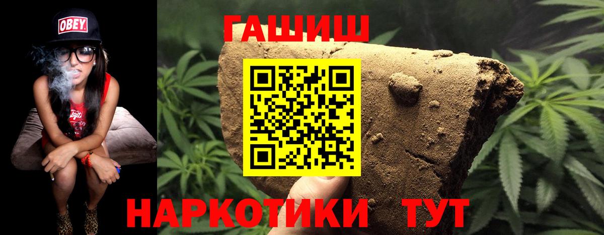 Муравленко  ГАШИШ Изолятор  ГАШ  Вход с VPN  ГАШИШ hashish 
