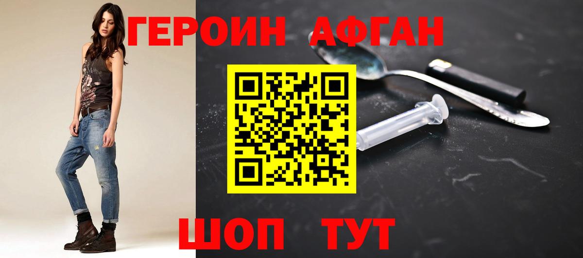 Муравленко  ГЕРОИН Афган  Вход с VPN 