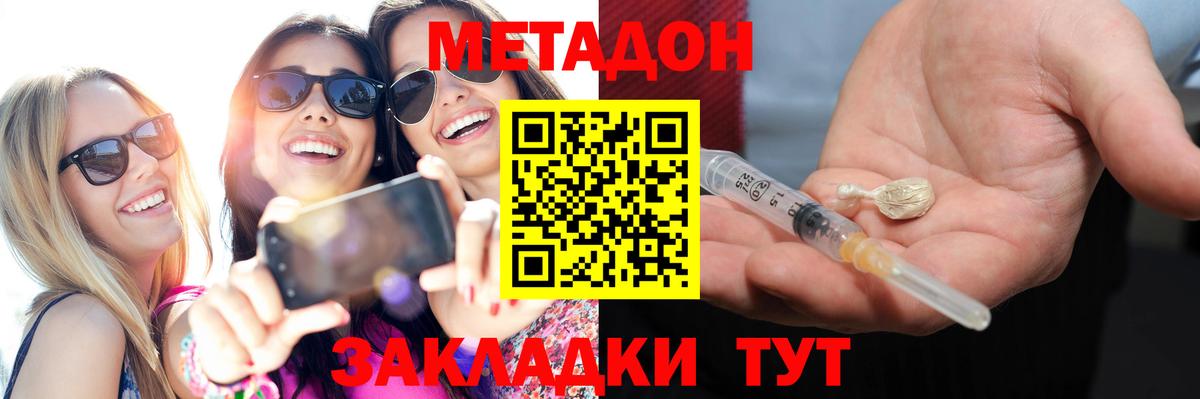 Муравленко  блэк спрут онион  МЕТАДОН кристалл  Вход с VPN  Метадон VHQ 