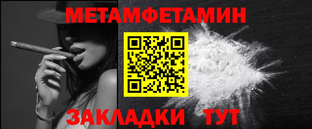 Метамфетамин пудра Муравленко