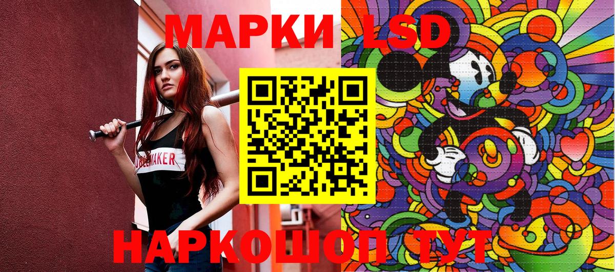 Марки NBOMe 1,8мг  Вход с VPN  Муравленко 