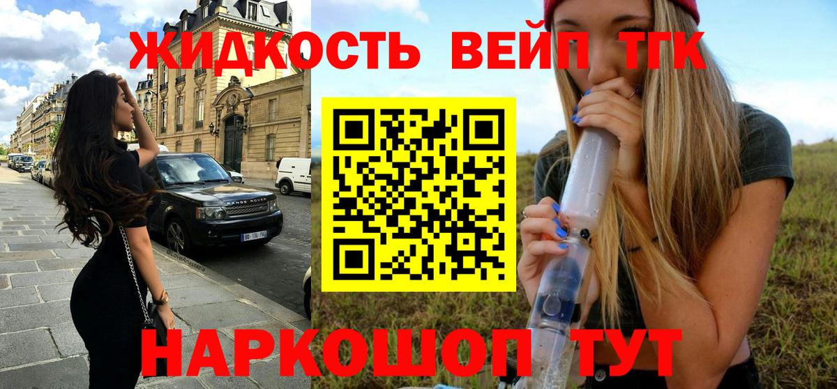 Дистиллят ТГК THC oil Муравленко