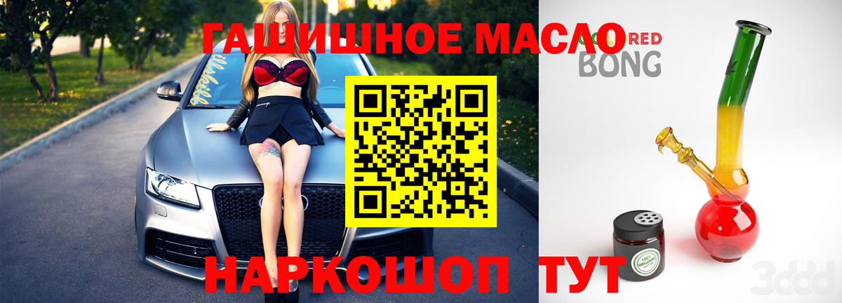 ТГК жижа  ТГК вейп  Муравленко  Вход с VPN 