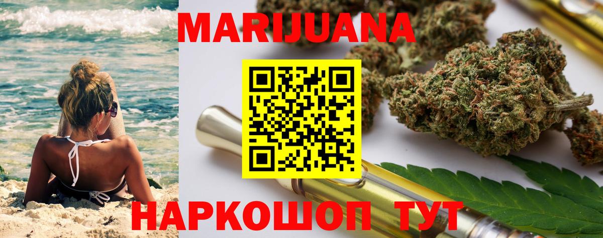 Бошки марихуана планчик Муравленко